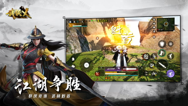 好玩的武侠吃鸡手游排行榜2023