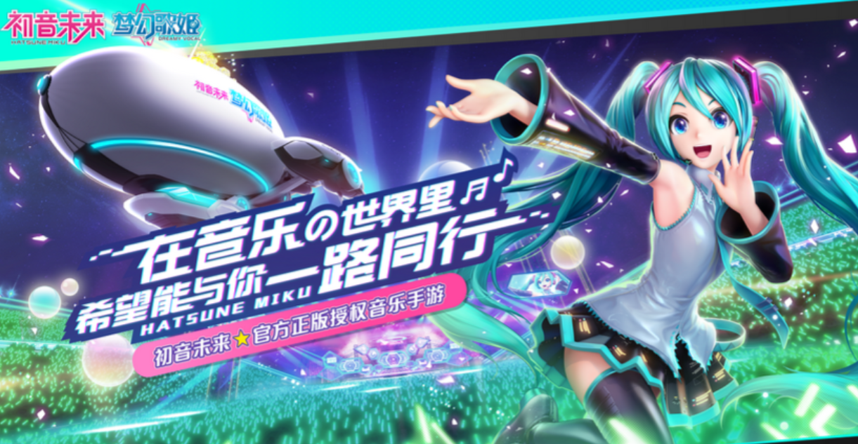 流行的初音未来游戏推荐