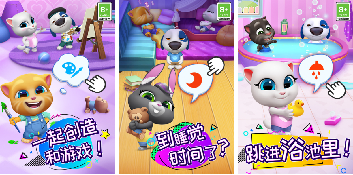 流行的汤姆猫游戏大全儿童版