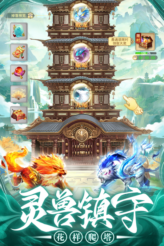 2023热门的修仙的手游有哪些