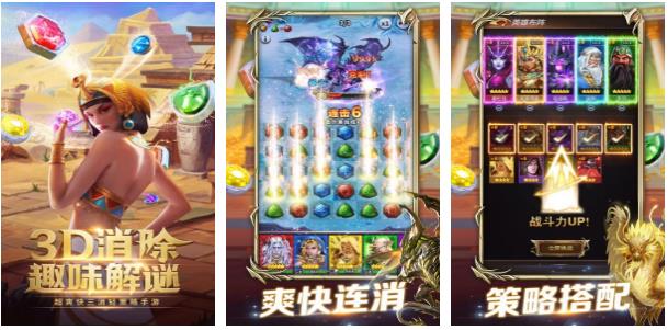 2024消消乐结合打怪的游戏有哪些