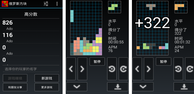 俄罗斯方块游戏有哪些