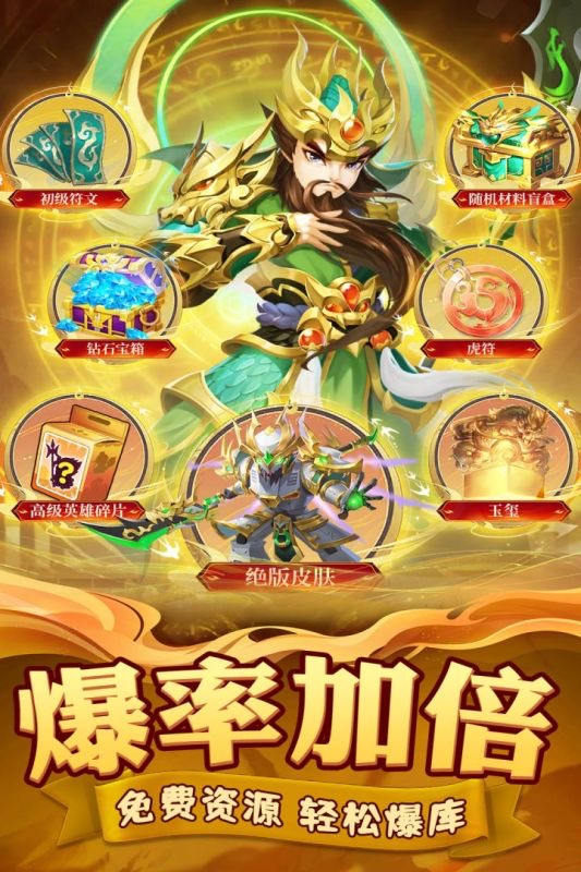 2024推荐好玩的三国手游