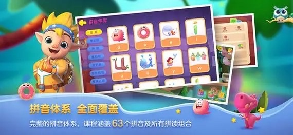 拼音游戏大闯关app分享2024