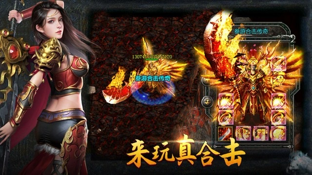 高人气的合击版的传奇游戏推荐2024