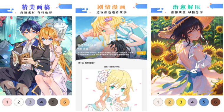 儿童画画游戏涂色绘画推荐