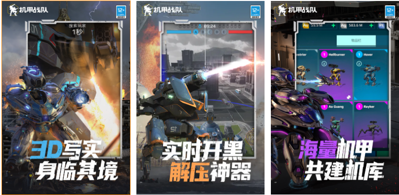 免费的机器人游戏前五名