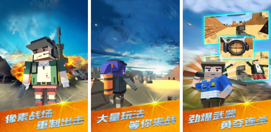 吃鸡游戏哪个好玩