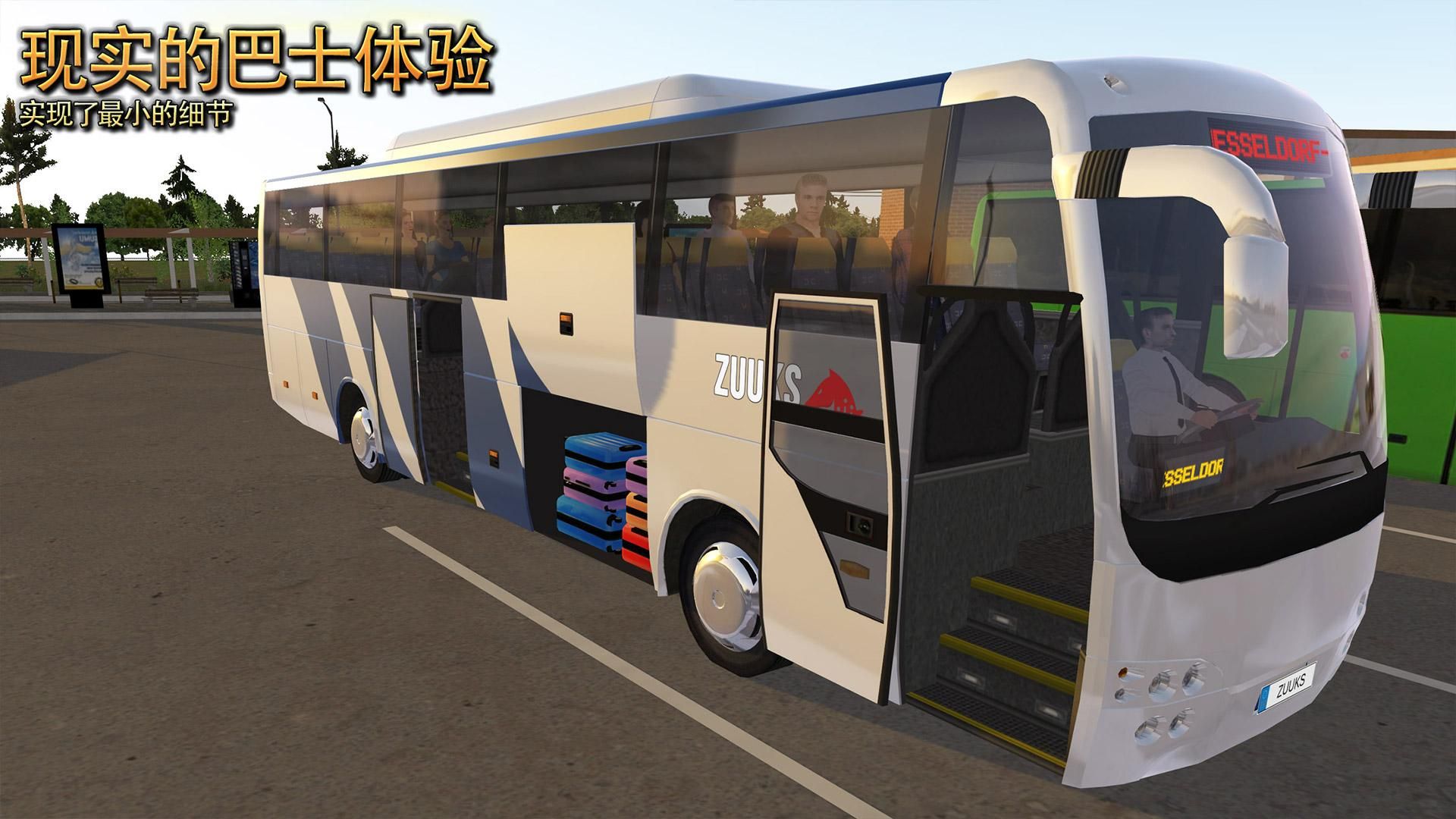 有趣的公交车真实游戏大全2024