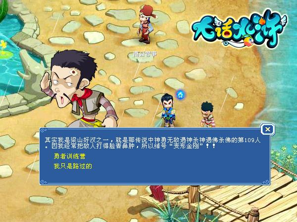 类似忠义堂水浒传游戏大全2024