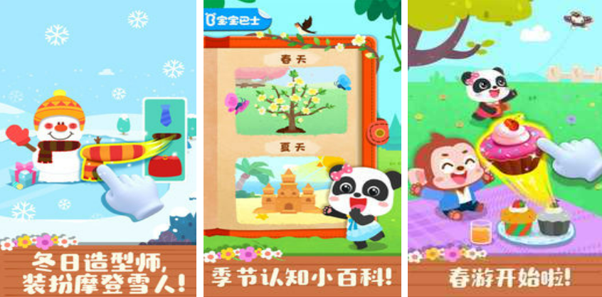 好玩的幼儿益智类游戏有哪些