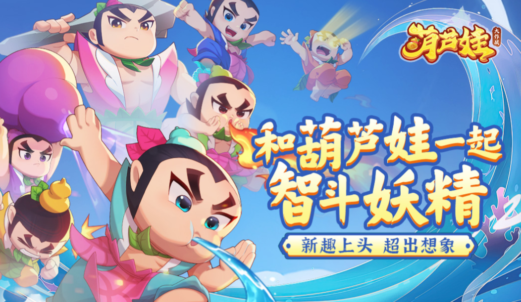 流行的动画小游戏大全