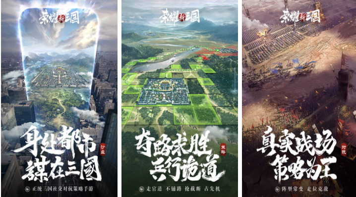 耐玩的三国策略游戏前五名