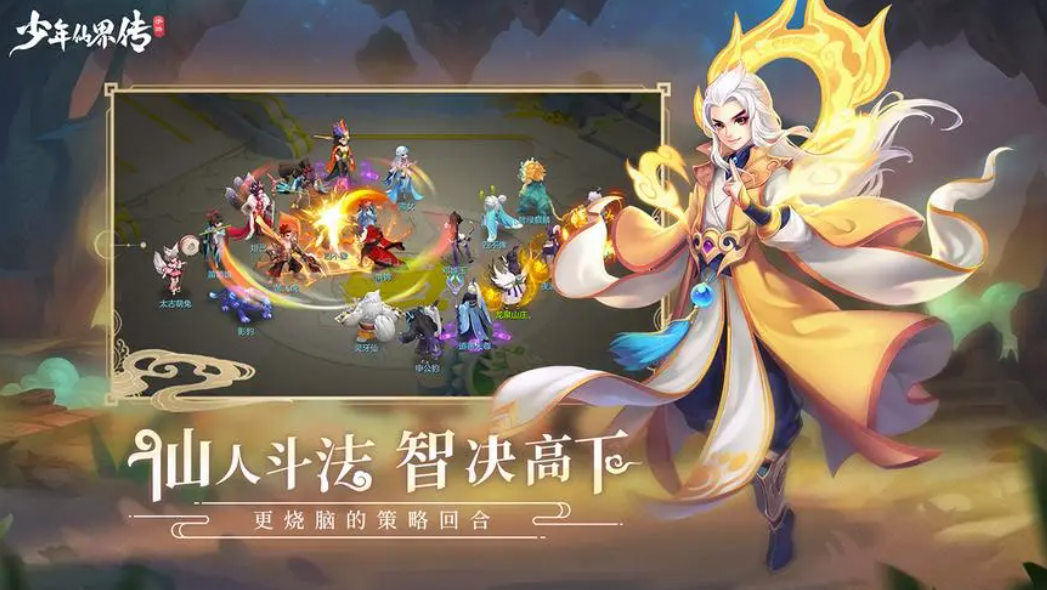 求好玩的回合制手游
