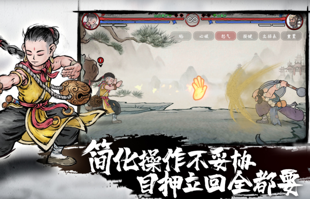 热门的打架斗殴的游戏有哪些