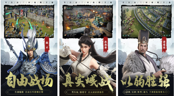 流行的三国战略类的手游推荐