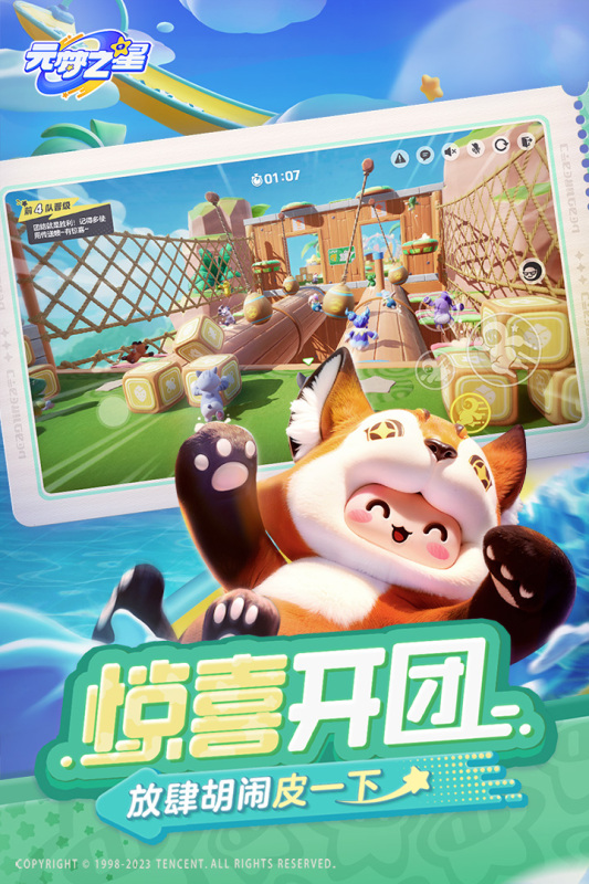 2024有哪些好玩的联机游戏手机