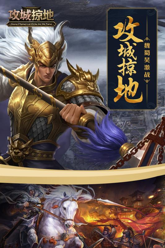 好玩的三国养成手游推荐