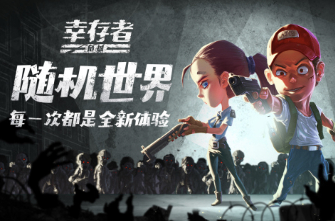 比较好玩的丧尸类手游大全2024