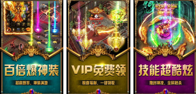 2024手机有什么好玩的传奇游戏