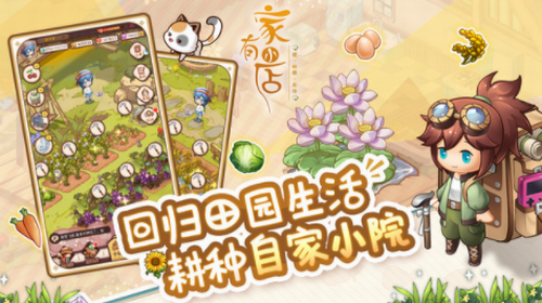 好玩的经营养成类手游有哪些