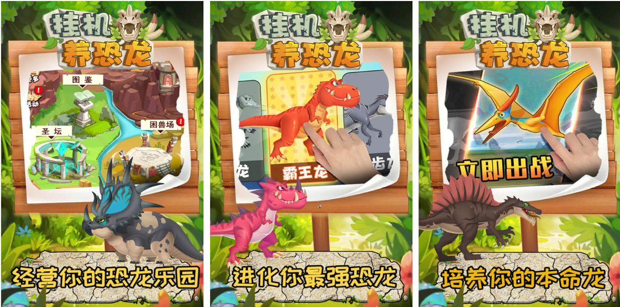 能挂机的游戏手游下载推荐