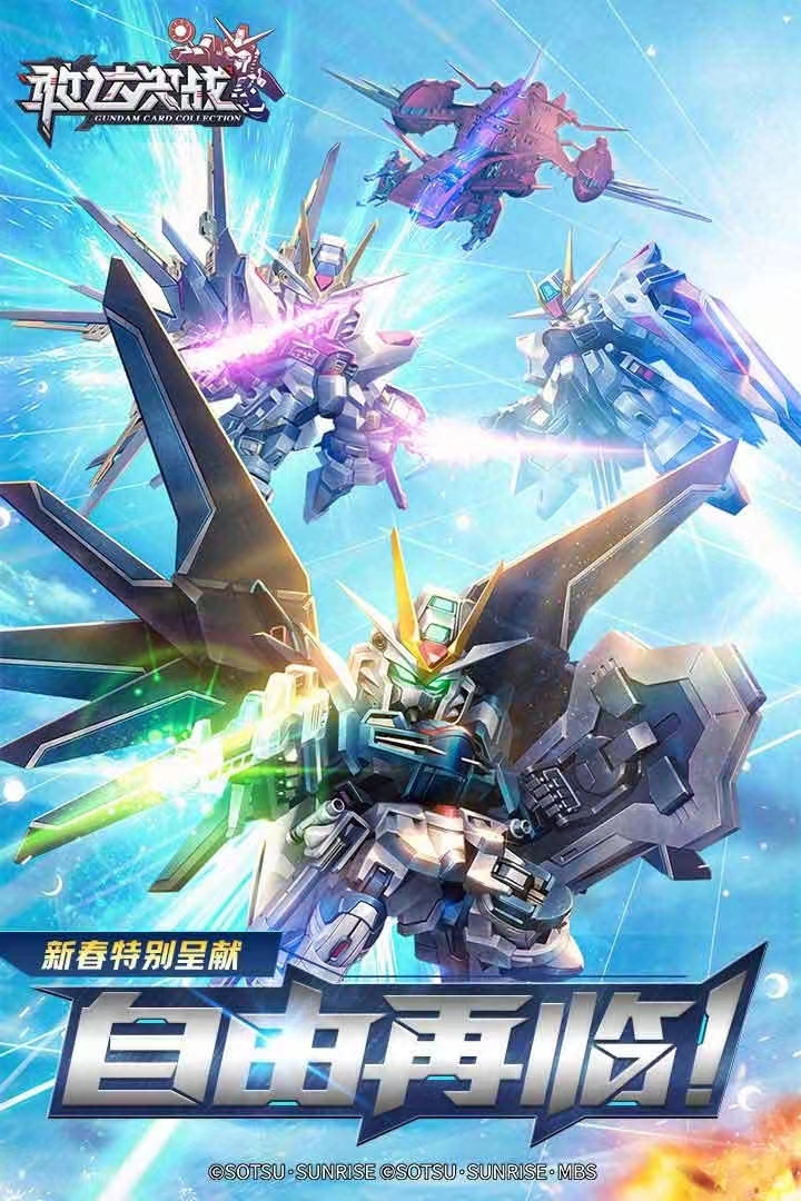 2024高达系列的手游合集