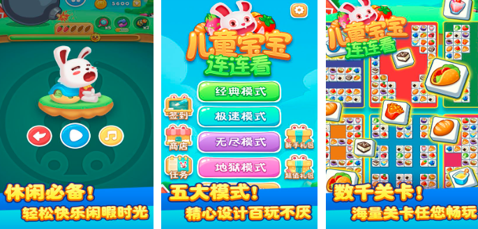 儿童免费玩的游戏有哪些2024
