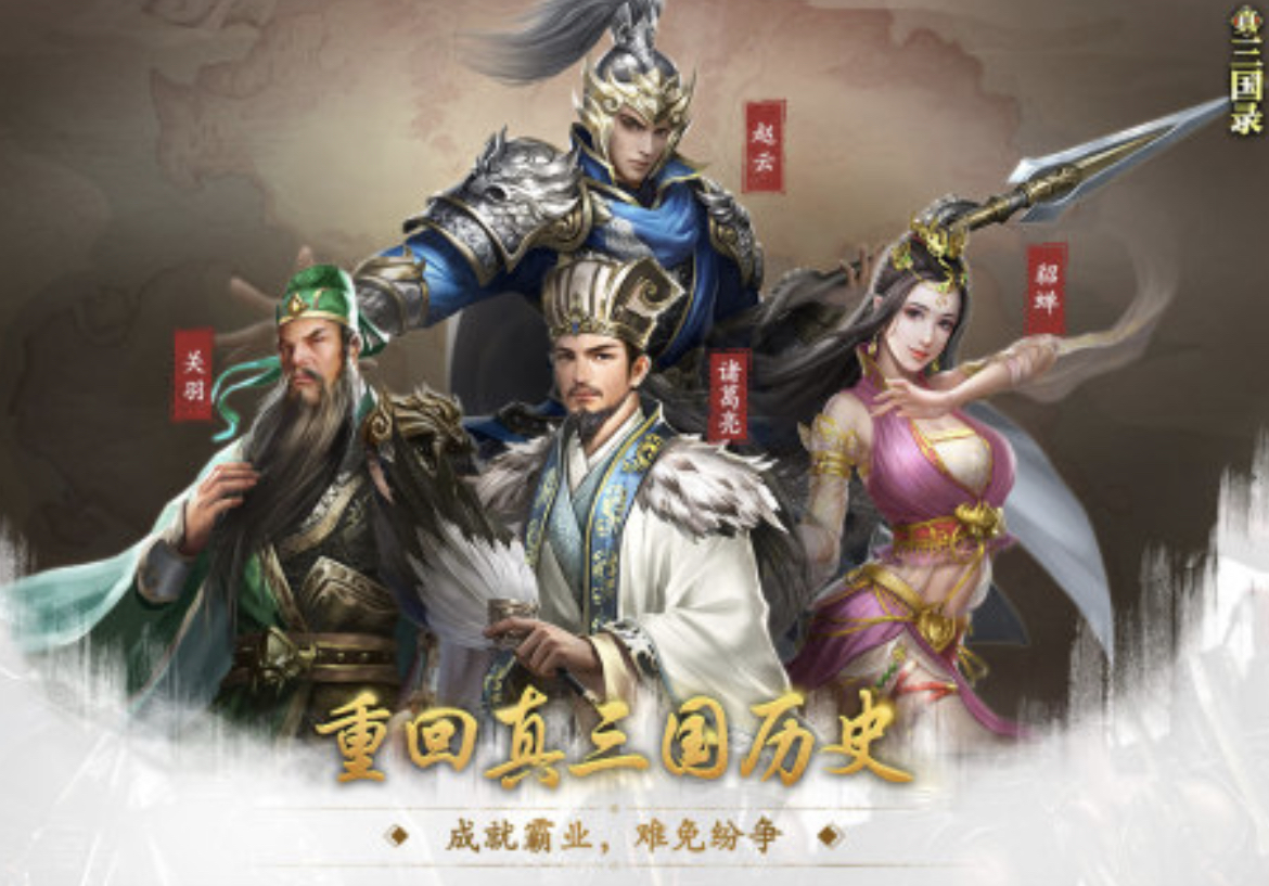  What are the hand tours recorded in Three Kingdoms in 2024