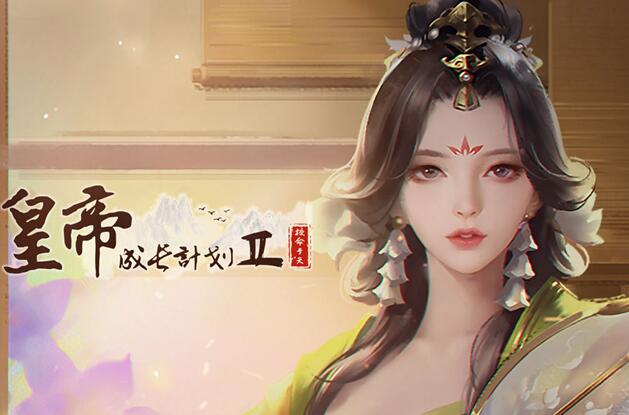 古风结婚的游戏有哪些