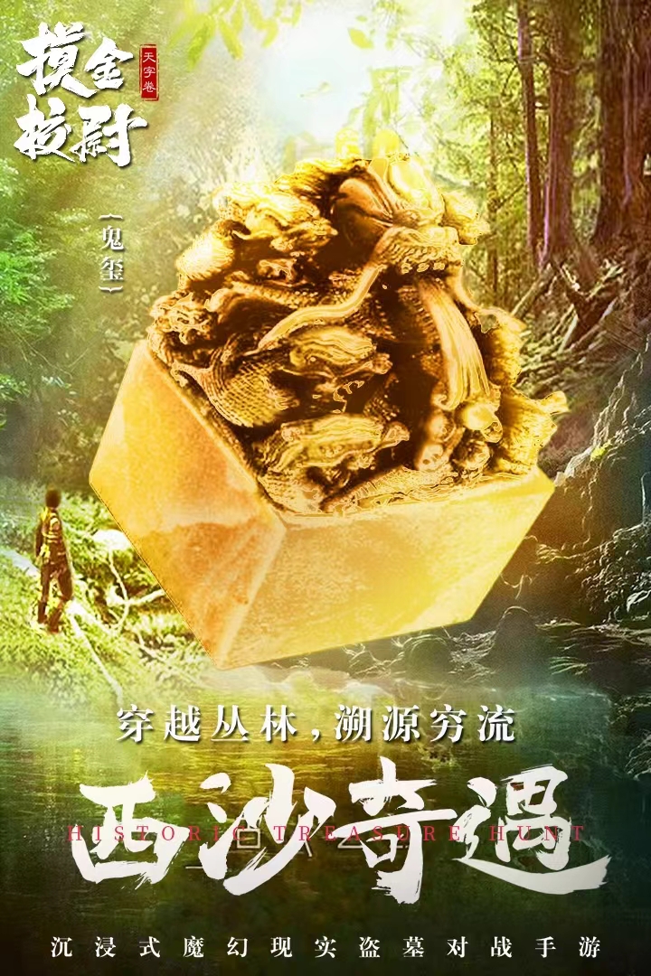 2024好玩的宝藏手游有哪些
