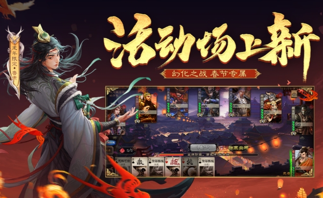 有什么三国之类卡牌的手游推荐2024