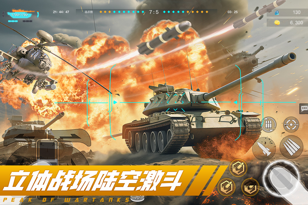 2024好玩的坦克游戏有哪些
