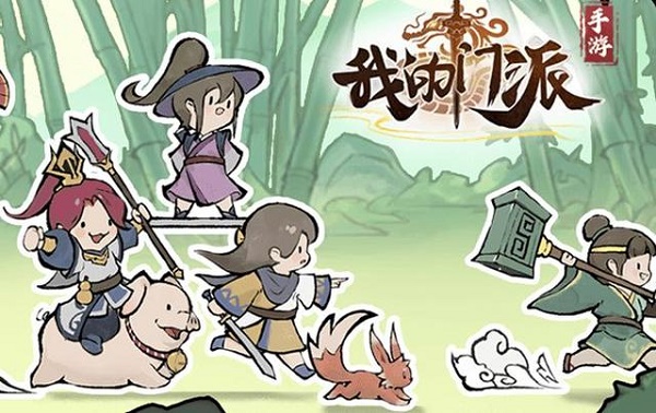 单机掌门类游戏有哪些2024