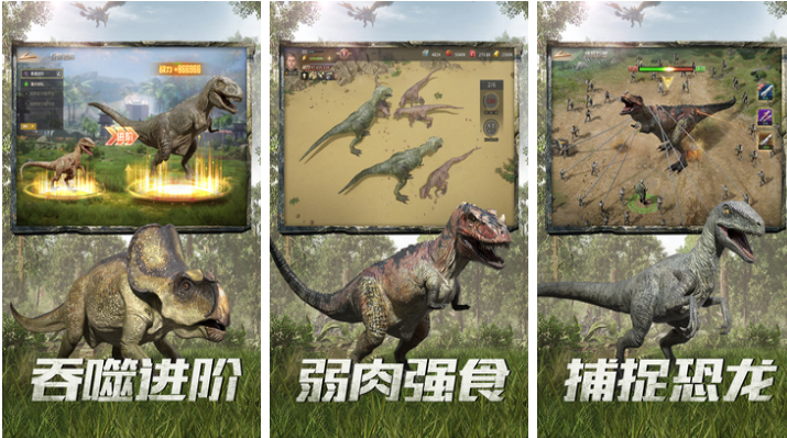 好玩的恐龙对战恐龙游戏有哪些