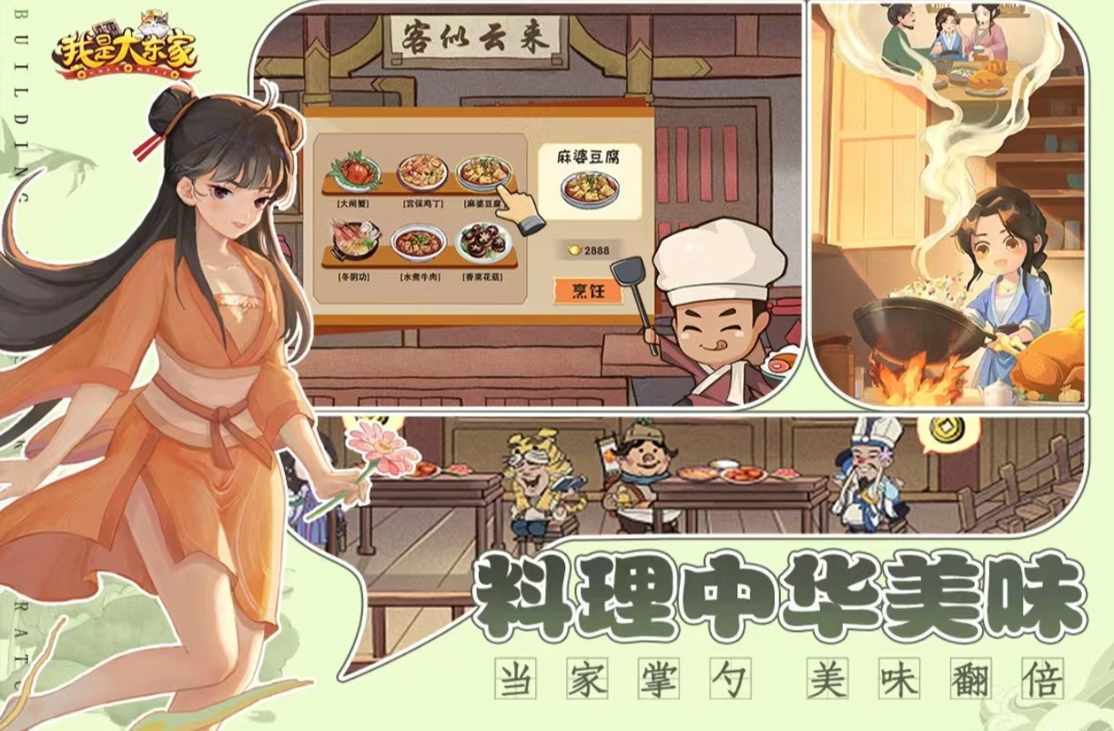 好玩的家园模拟游戏有哪些