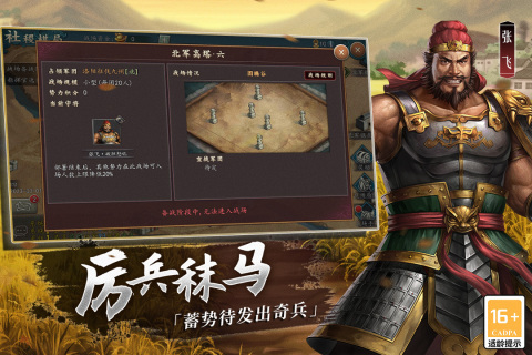  The game sharing is similar to the strategy version of Three Kingdoms