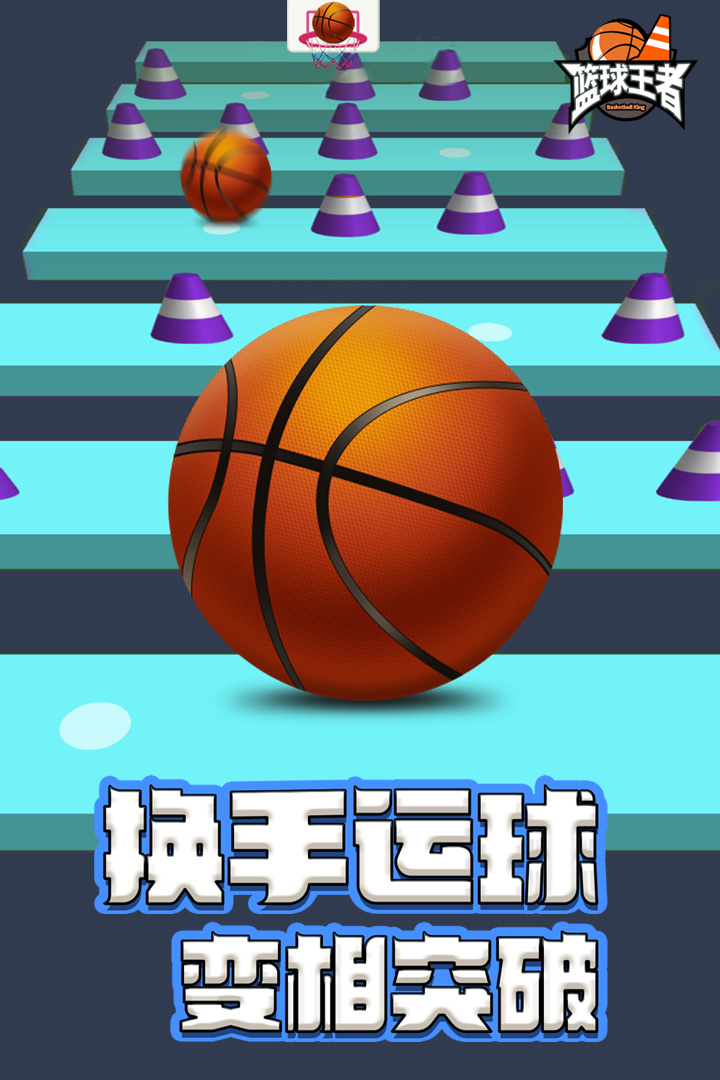  What are the mini basketball games 2024