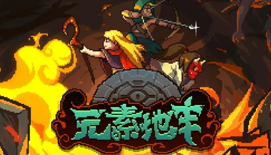 必玩的地牢像素rpg游戏大全