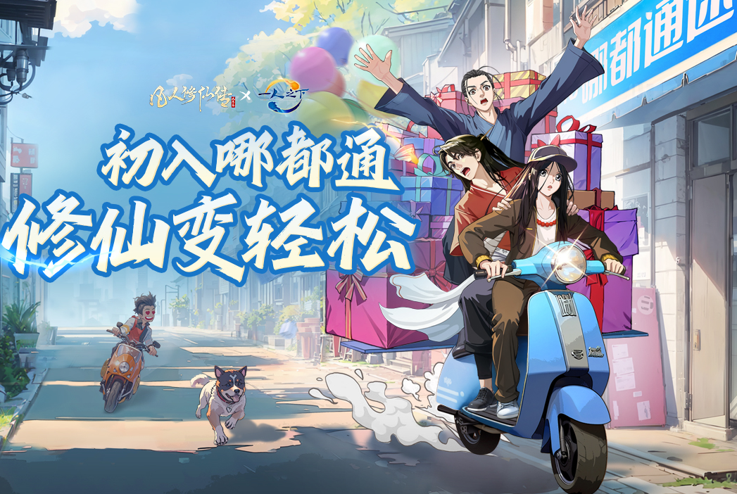 2024刚出仙侠手游有什么