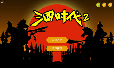  2024 Recommended Popular Three Kingdoms Games