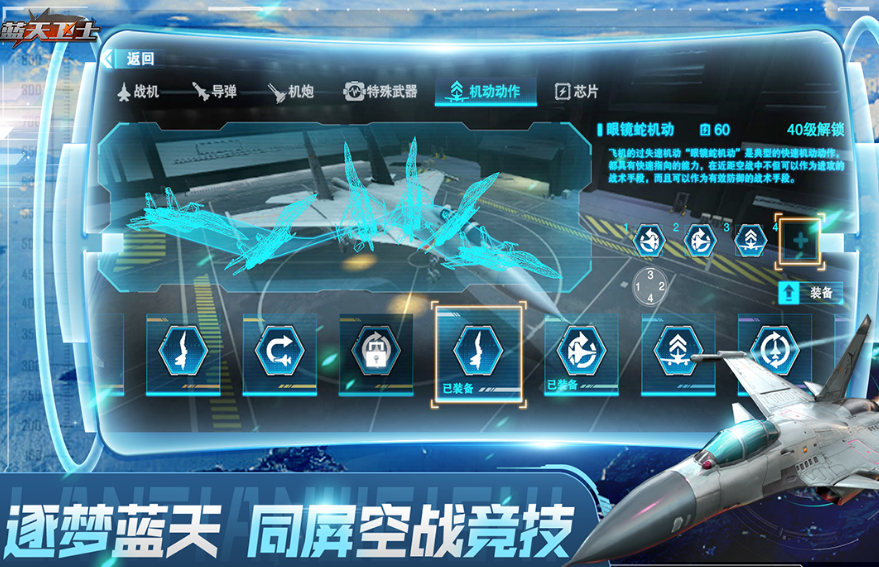 2024耐玩的街机横版飞机游戏大全