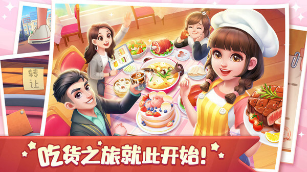 很火的做饭游戏有哪些