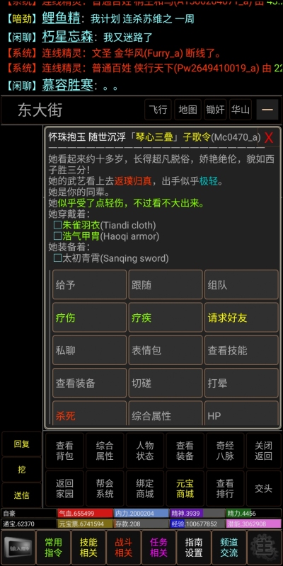 单机的修仙游戏下载大全2024