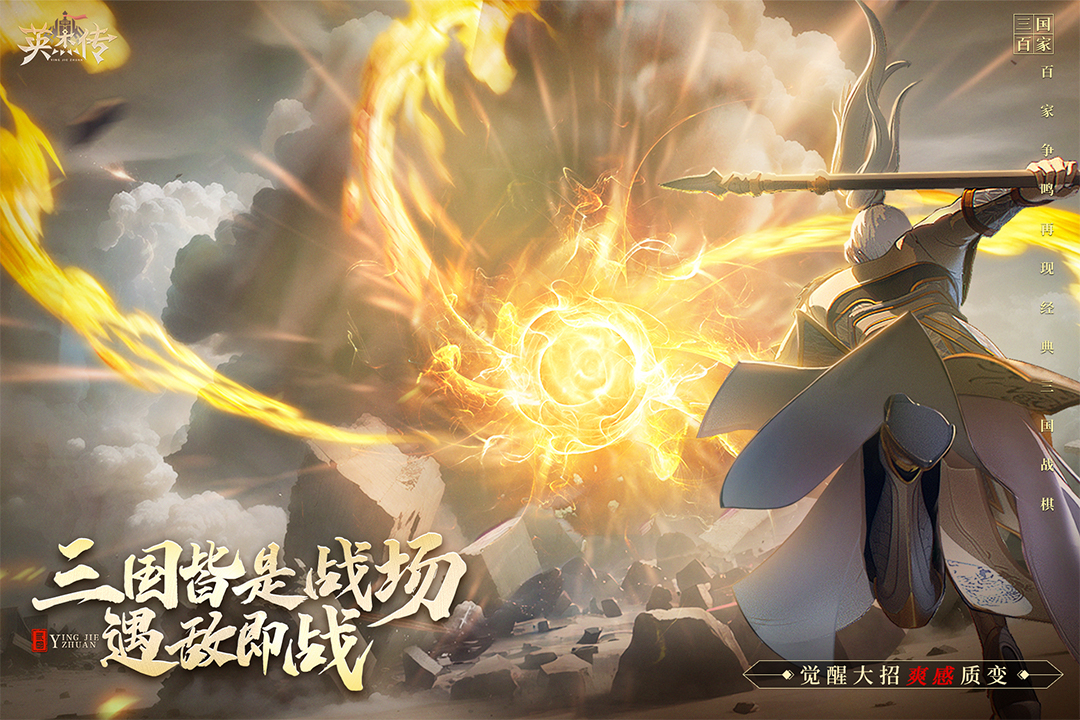 古风战棋游戏有哪些