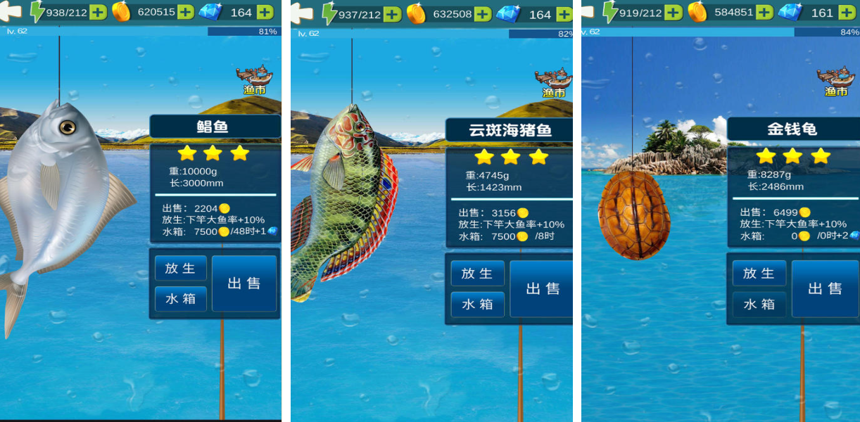 有趣的开船钓鱼的游戏下载推荐