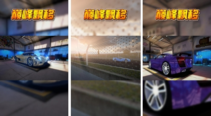 好玩的跑车类游戏有哪些