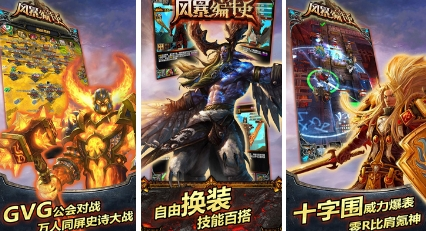 类似魔兽的手游有哪些