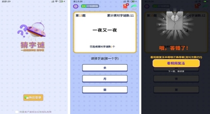 2024猜字游戏哪个好玩