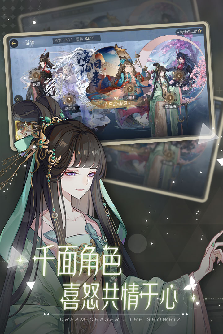 2025好玩的女性向恋爱手游排行
